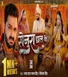 Senura Dal Ke (Video Song)