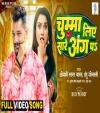 Chumma Liye Sare Ang Pa (Video Song)