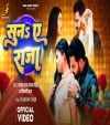 Suna Ye Raja (Video Song)