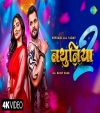 Nathuniya 2 (Video Song)