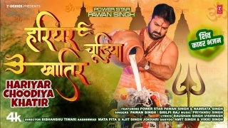 Hariyar Chudiya Khatir (Video Song).mp4 Pawan Singh 