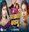 Sarkari Balmu (Video Song)