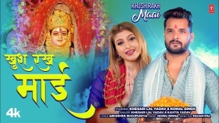 Khus Rakh Maai