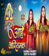 Aahe Aaditmal (Video Song)