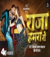 Raja Hamra Se (Video Song)