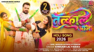 Tatkal Aaja - Khesari Lal (Video Song).mp4 Khesari Lal Yadav 