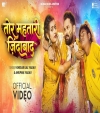 Tor Mahtari Jindabad - Khesari Lal (Video Song)