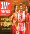 Right Sali Pe Ba Jija Ka - Pawan Singh (Video Song)