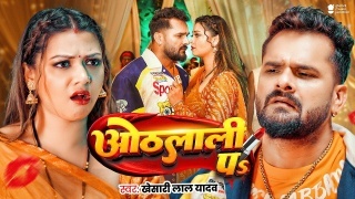 Othlali Pa.mp4 Khesari Lal Yadav 
