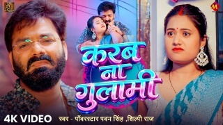 Karab Na Gulami (Video Song).mp4 Pawan Singh 