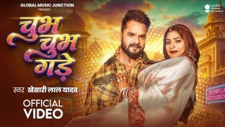 Jobna Chubh Chubh Gade Choliya Me (Video Song).mp4 Khesari Lal Yadav 