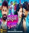 Sadiya Ae Jaan (Video Song)