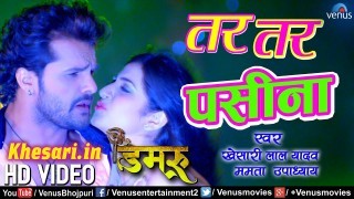 (Video) Tar Tar Paseena Chhutela