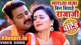 (Full HD Video) Mara Tara Maza Kahe Bola Bin Biyahe Raja Ho