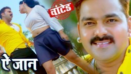 (Full HD Video) Jagiye Ke Karile Bihan A Jaan