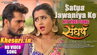 (Full HD Video) Satua Jawaniya Ke