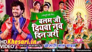 (Full Video Song) Balam Ji Diyawa Nau Din Jari