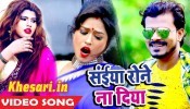 (FullHD Video Song) Saiya Rone Na Diya