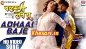 (Full HD Video Song) Adhai Baje Dehiya Khoje Tor Ladai