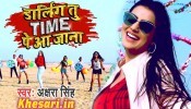 (Full HD Video Song) Darling Tu Time Pe Aa Jana