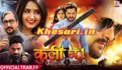 Coolie No.1 Bhojpuri Full HD Movie Trailer 2019