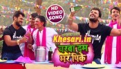 (Video Song) Holi Me Nache Ke Ba Dam Bhar Pike